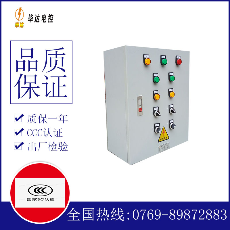 天柱一用一备控制箱