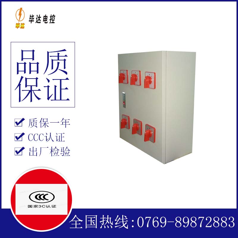 天柱风机控制箱