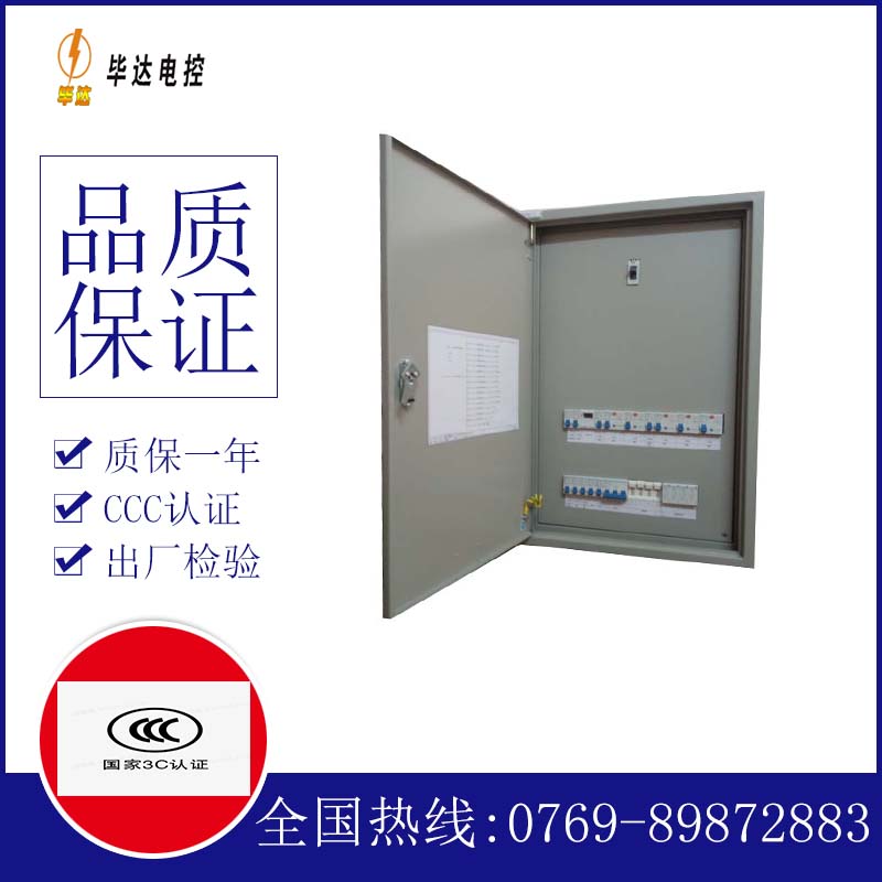 天柱成套控制箱